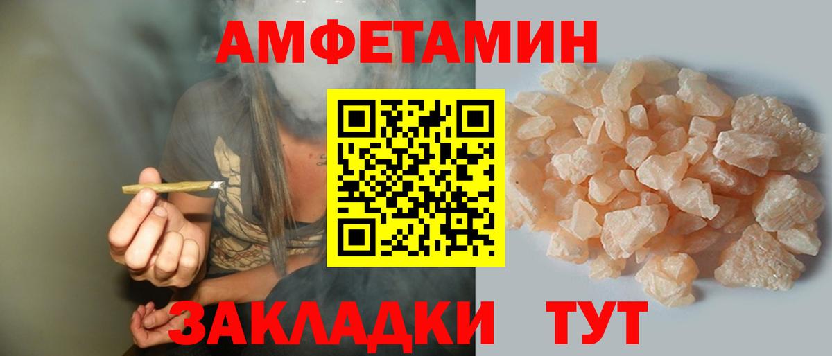 АМФЕТАМИН Premium  Амфетамин  Гулькевичи  Вход с VPN 