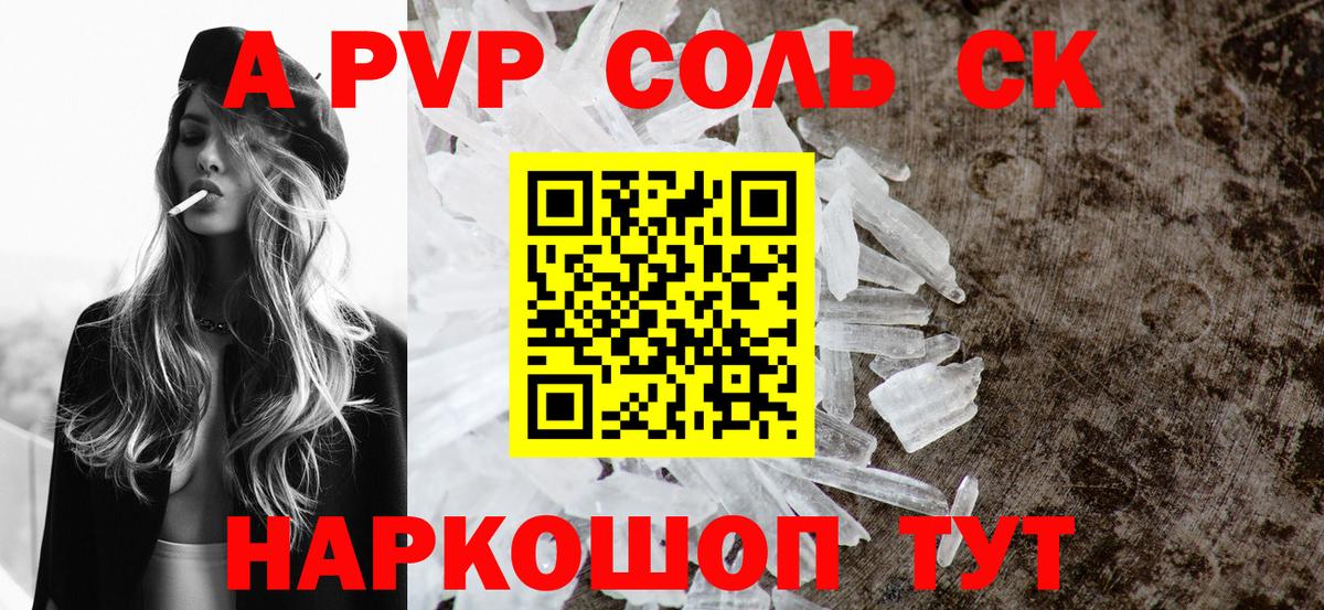 APVP СК КРИС Гулькевичи