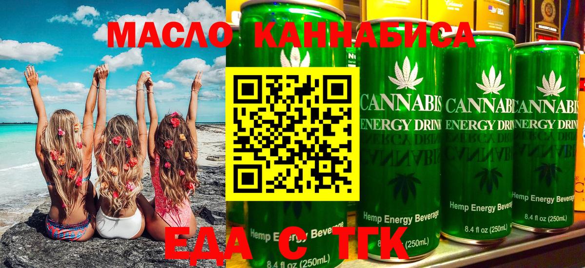 Canna-Cookies конопля  Вход с VPN  Гулькевичи 