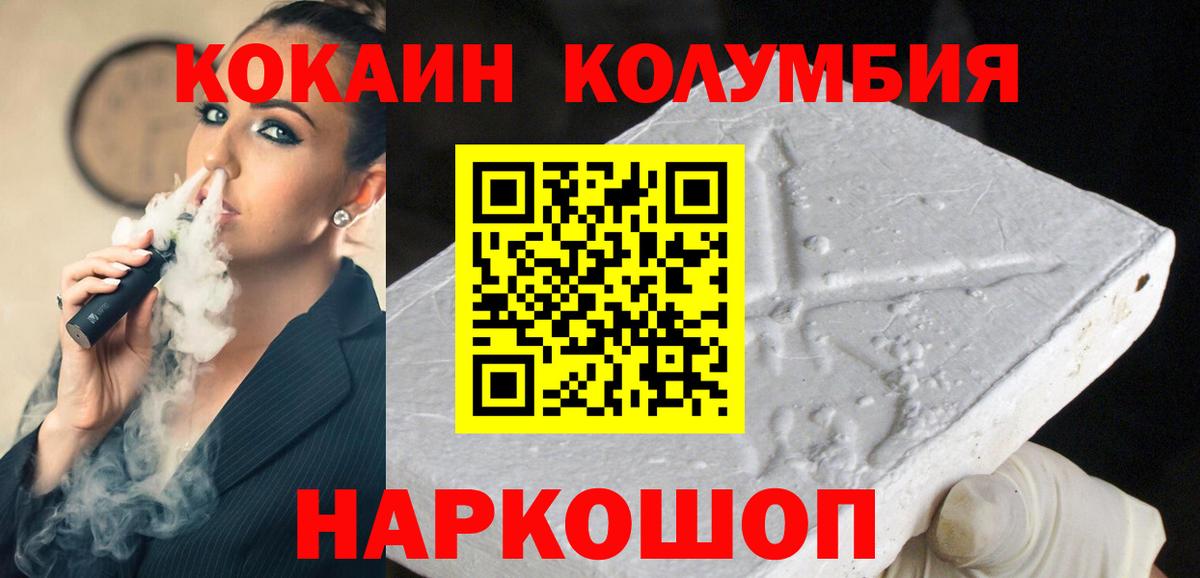 Гулькевичи  Cocaine Fish Scale  Вход с VPN  Кокаин  Cocaine VHQ 
