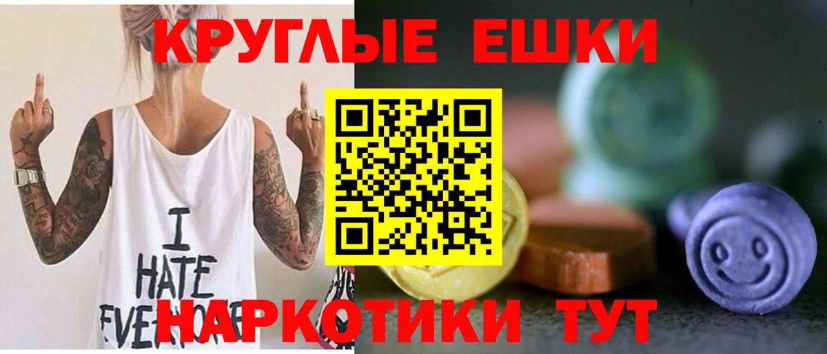 Ecstasy 250 мг Гулькевичи