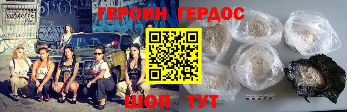 Гулькевичи  Героин гречка  Вход с VPN 