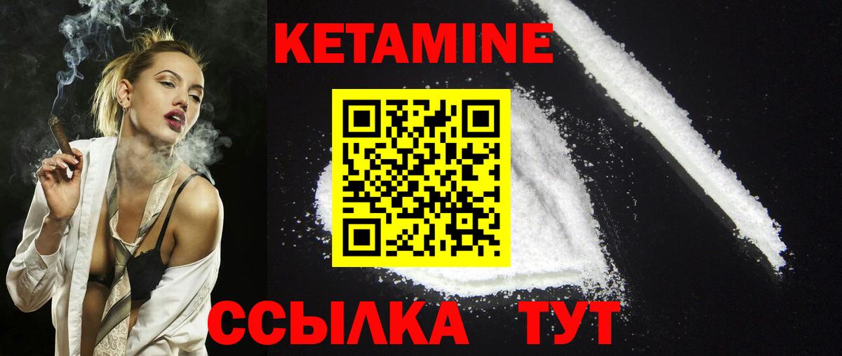 Гулькевичи  КЕТАМИН VHQ  Вход с VPN 