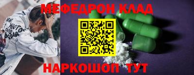 мефедрон Кунгур