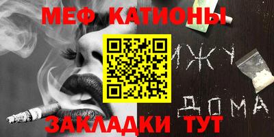 мефедрон Кунгур