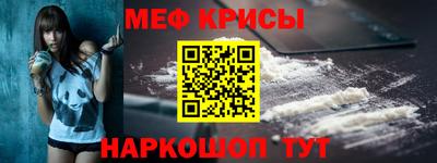 мефедрон Кунгур