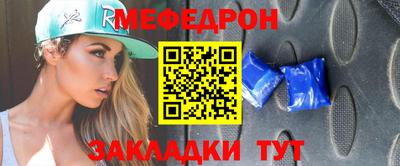 мефедрон Кунгур
