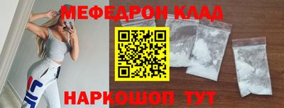 мефедрон Кунгур
