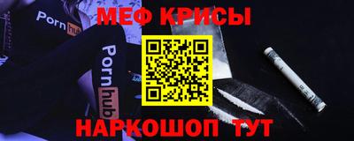 мефедрон Кунгур