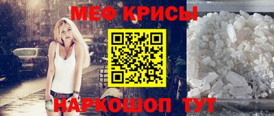 мефедрон Кунгур