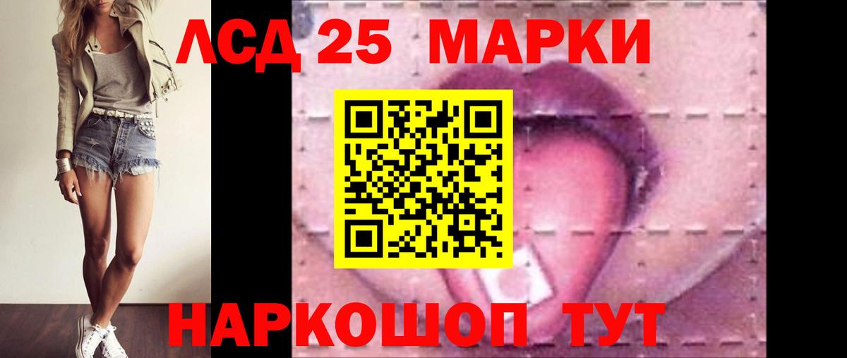 LSD-25 экстази ecstasy Гулькевичи