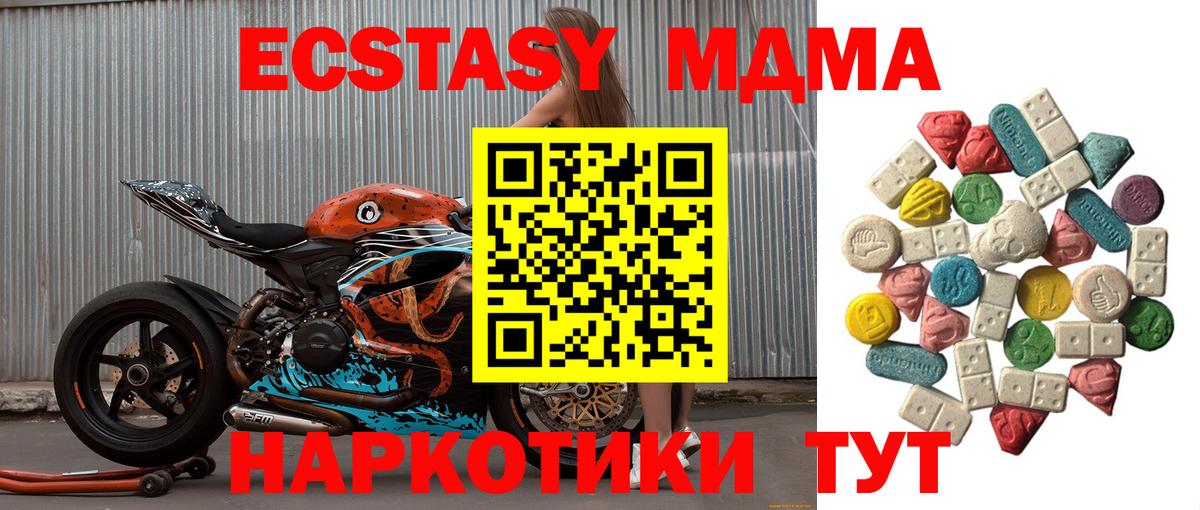 MDMA кристаллы  Вход с VPN  Гулькевичи 