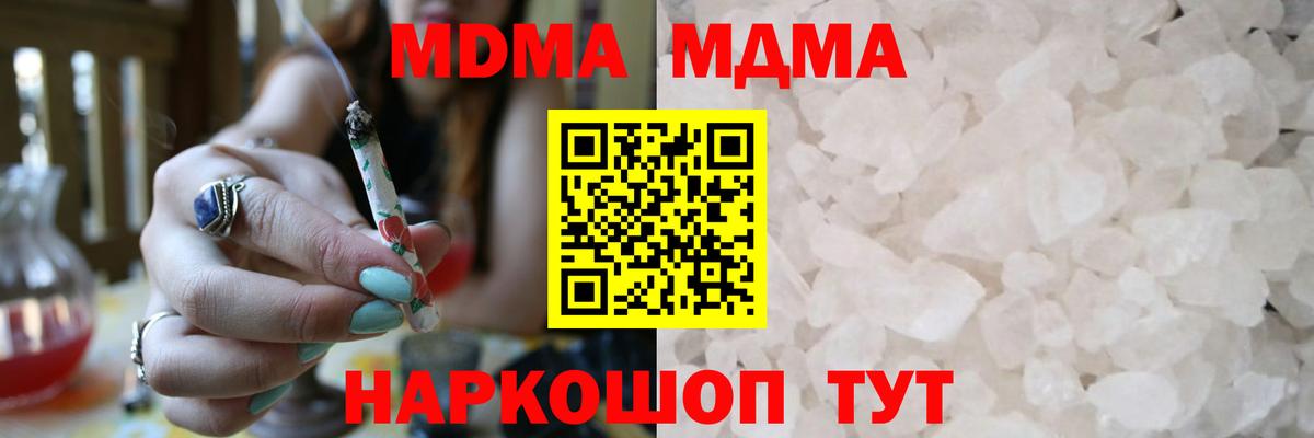 МДМА crystal Гулькевичи