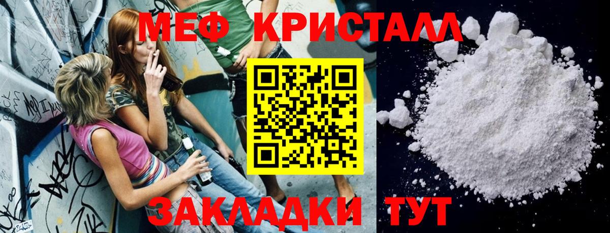 Мефедрон мука Гулькевичи