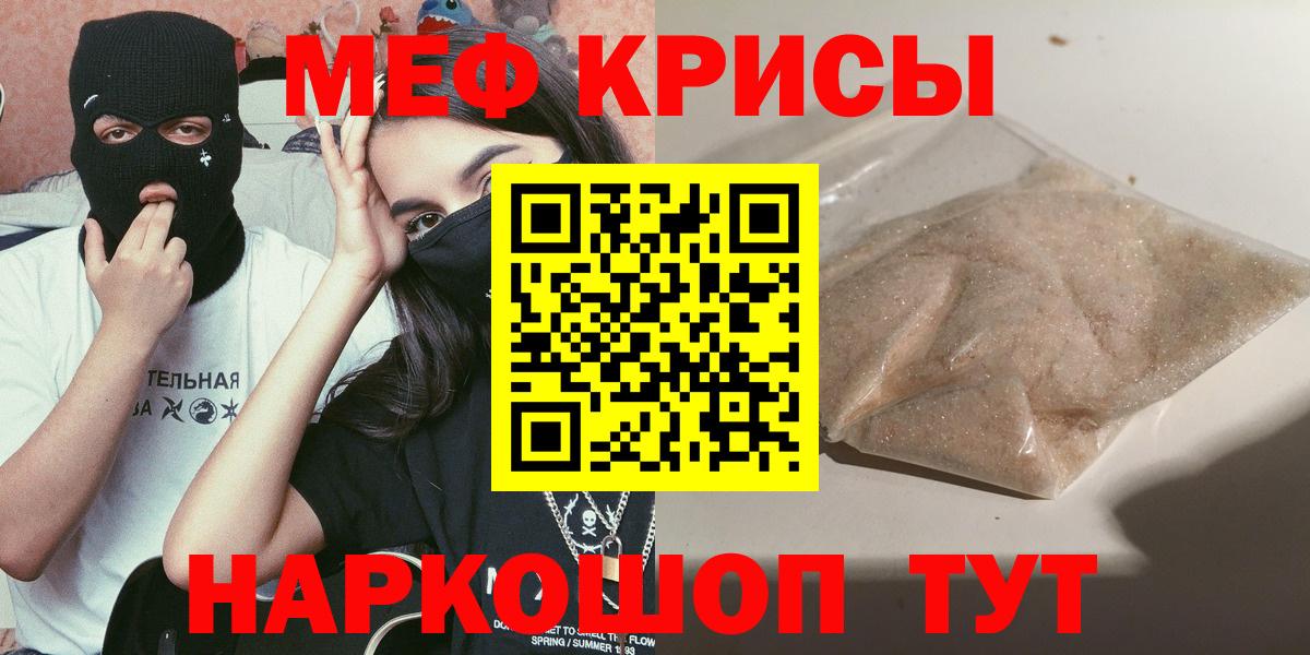 МЕФ  МЕФ mephedrone  МЕФ mephedrone  Вход с VPN  Гулькевичи  Меф 