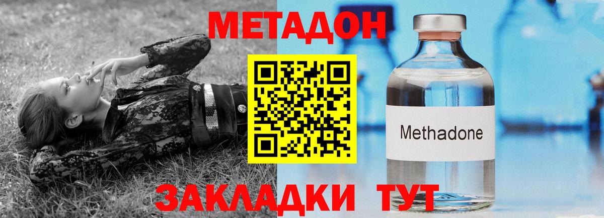 Метадон кристалл  Вход с VPN  omg ссылка  Гулькевичи 