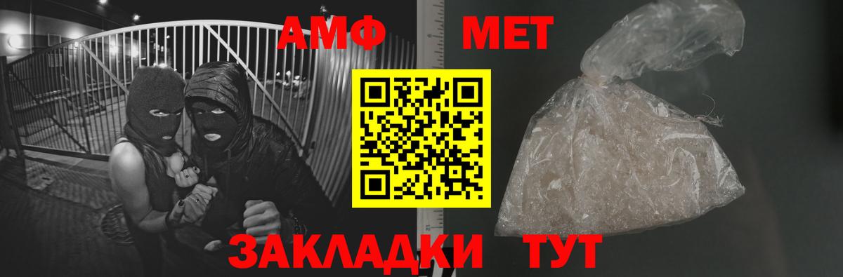 Метамфетамин Methamphetamine  Первитин  Гулькевичи  Вход с VPN 