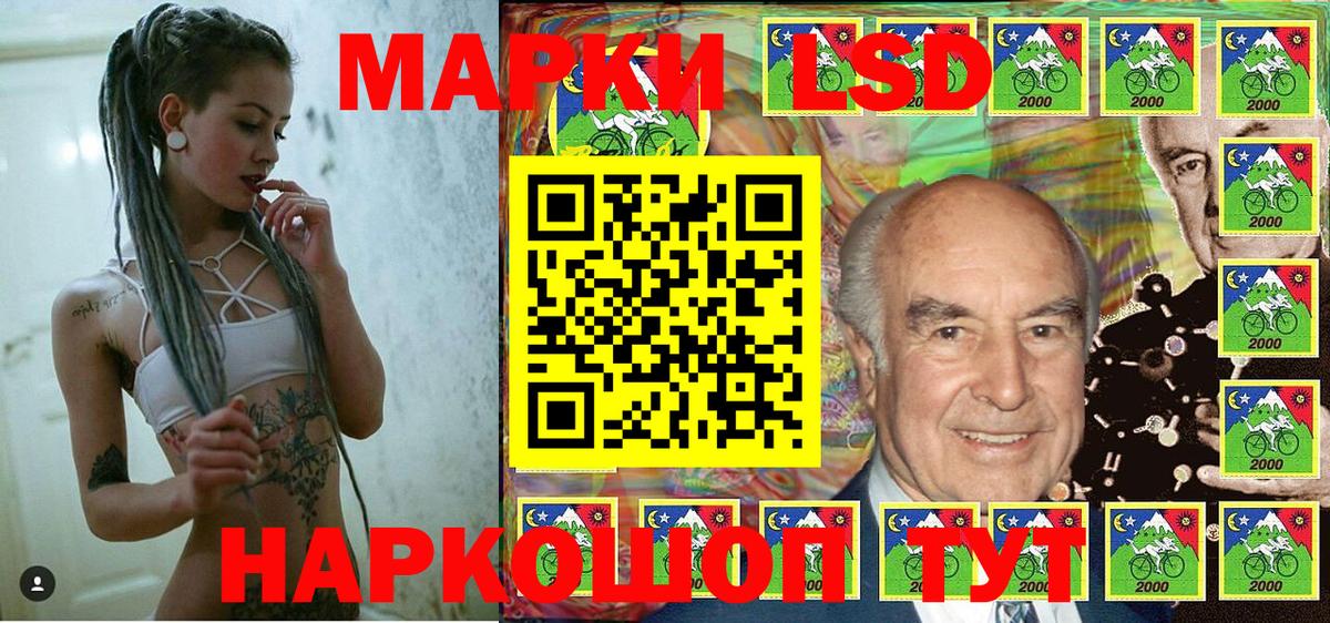Наркотические марки 1,8мг  Наркотические марки 1,8мг  Марки 25I-NBOMe  Гулькевичи  Вход с VPN 