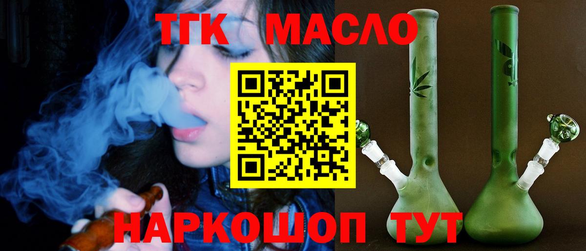 Дистиллят ТГК гашишное масло Гулькевичи